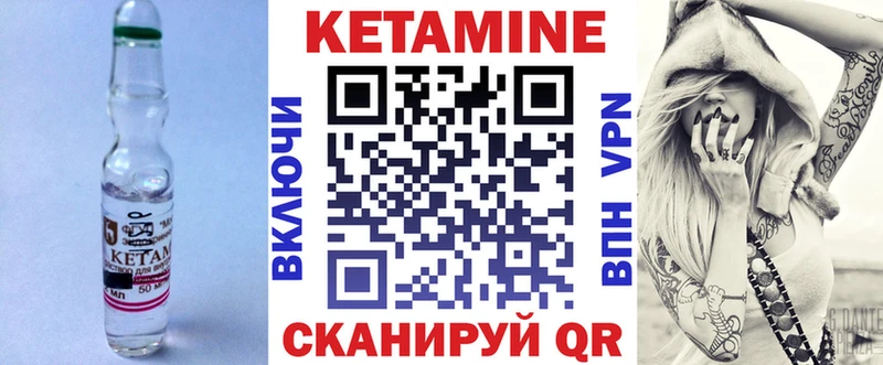 КЕТАМИН ketamine Трёхгорный