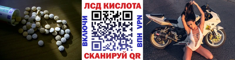 МЕГА зеркало  Трёхгорный  ЛСД экстази кислота  наркота 
