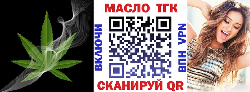 Дистиллят ТГК жижа  Трёхгорный 